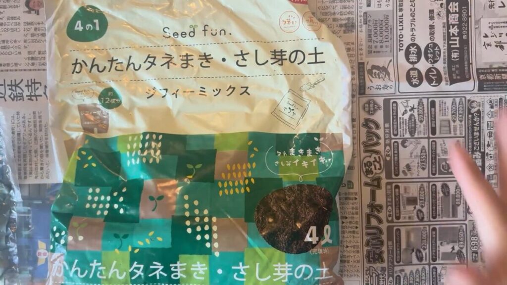培地：サカタのタネ ジフィーミックス 4L